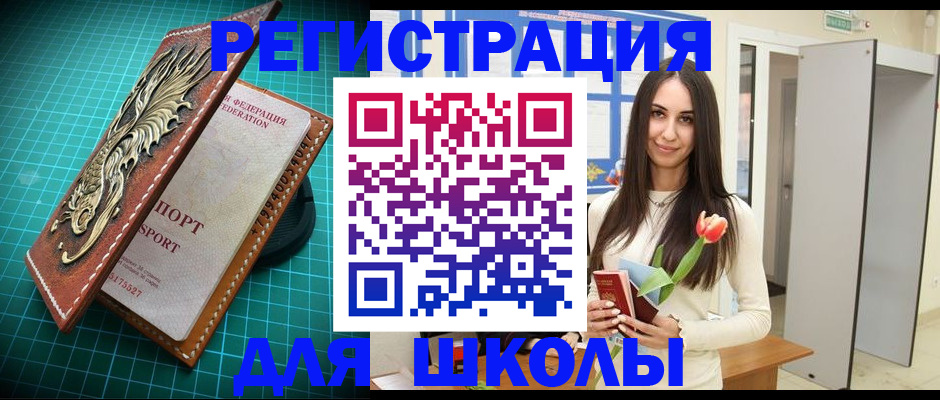 временная регистрация 2025 в Лянторе