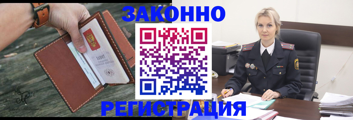 прописка штамп в Лянторе