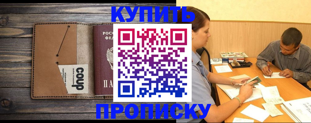 прописка для кредита в Лянторе