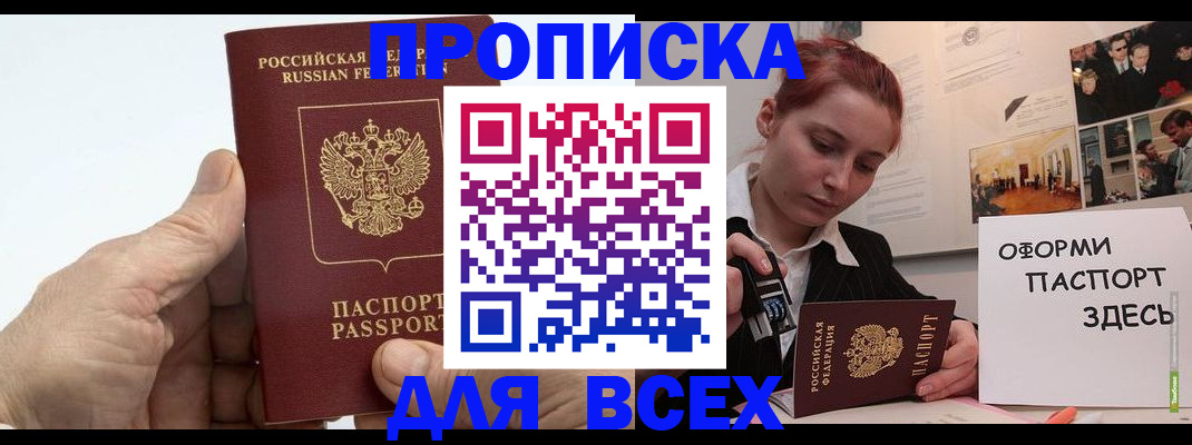 временная регистрация 2025 в Лянторе