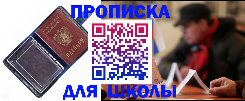 временная регистрация в Лянторе