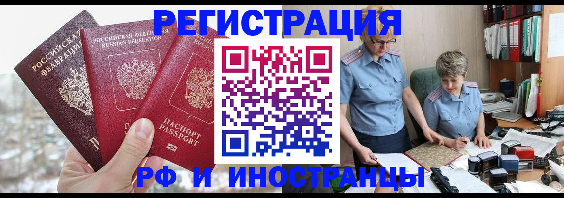 временная регистрация гарантия в Лянторе